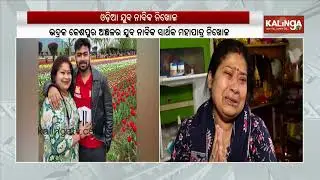 Bharak Navy Officer Reported Missing at Sea, Family Expresses Concern | Kalinga TV