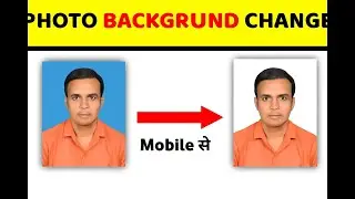 Photo background white kaise kare | how to change photo background in mobile #tech