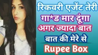 Lanka Laga Di Recovery Agent Ki | Rupee Box | Instant Personal Loan | Call Recording | Helpers Help
