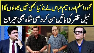 Nabeel Zafar Talks About Mehmood Aslam & Waseem Abbas | Zabardast With Wasi Shah | Neo | JP23