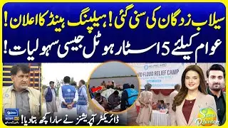 Great Relief For Flood Victims| Helping Hand Providing 5-Star Facilities | Suno Pakistan EP 677