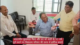 Respected Rajdev Kushwaha Sir&rsquo;s 50th Wedding Anniversary Celebration at School