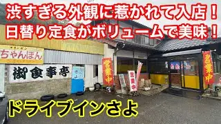 アットホームでホッとする空間とボリューム料理！