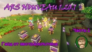 Ars Nouveau 1.20.1 Mod Review and Guide (Part 1) How to Get Started