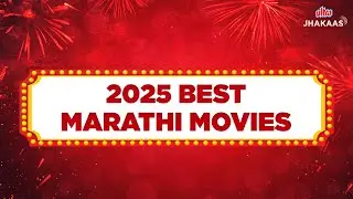 Best Marathi Movies 2025 | Must Watch | Ultra Jhakaas Marathi OTT | #DownloadNow