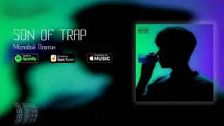 Молодой Платон - RICH RUSSIAN KID