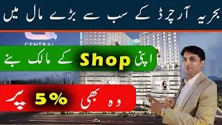 New Project in Bahria Orchrad | Q Central Grand Mall & Residences | Second Biggest Mall Of Lahore
