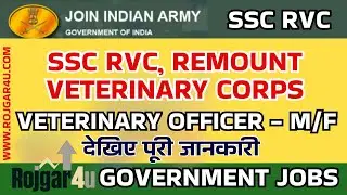 MALE & FEMALE OFFICER IN indian Army - Remount Veterinary Corps - Short Service Commission (SSC)