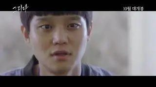 The Picture Korean Movie Trailer