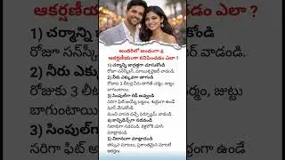 How to Be Attractive & Impressive Naturally | Simple Relationship Tips Everyone Should Know