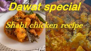 Shahi chicken recipe | Dawat special #chickenrecipe #shahichicken 