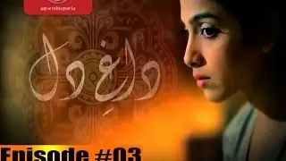 Dagh e Dill  | Episode 03 | Sonya Hussyn | Hannan Sameer - PrimeFlix Drama