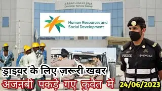 Saudi arab Hajj parmit news | Kuwait news today #Saudinews #kuwait #driver #Hajj #hajjparmit #Qatar