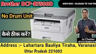 DCP-7500 ? No Drum Unit Error | How to Solved Error // No Drum Unit Error को कैसे ठीक करे brother?