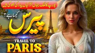 Paris Travel & History Documentary in Urdu | Amazing Facts About Paris | France Travel Guide