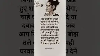 बिना अपने पैरों पर खडेहुए शादी नहीं कीजियेगा,