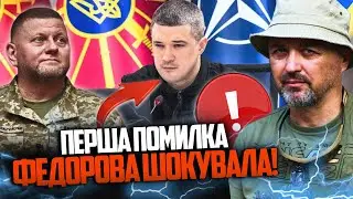 ⚡️Вот это да! Вот какую роковую ошибку допустил новый министр обороны! При чем Залужный? / ЛАПИН