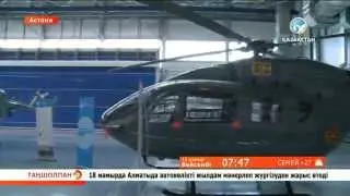 &laquo;Eurocopter Kazakhstan Engineering&raquo; ЖШС-нің жұмыс барысы