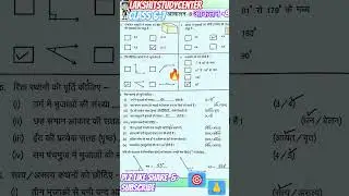 🔥आकलन 8।Aaklan 8।Assessment 8।प्रवाह कार्यपुस्तिका 2025।pravah workbook 2025। कक्षा 6-7।class 6-7🎯