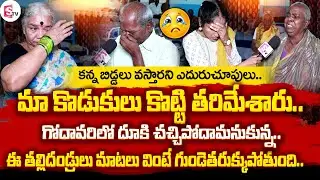 Old Age Home Parents Heart Touching Emotional Stories || The Nest Home for The Aged | SumanTV