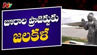 Tourists Throng to Jurala Project | All Gates Opened Due To Heavy Inflow | NTV