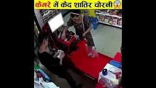 The smartest lady thief #smart #thief #chor #shop