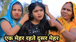 बेटवा लाय जबरदस्ती गर्लफ्रेंड गुड्डू यूपी 62 अवधि कामेडी वीडियो 