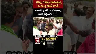 CM Jagan Help To Poor People #ycpvstdp #jaganannakithoduga #arogyaandhra #arogyasri #jaganschemes
