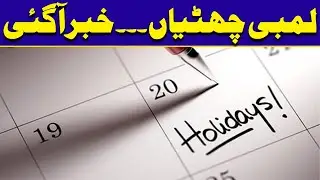 Long Holidays Announced - Good News For All | City42