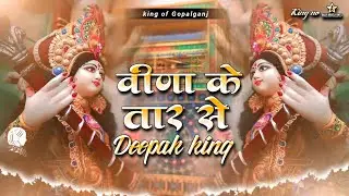 Vina Ke Tar DJ Remix Saraswati Puja DJ Song Instagram Viral Song Saraswati Puja 2026 song 