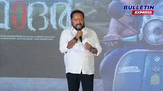 ಮಾರ್ಕ್ , 45 ಸಿನಿಮಾಗೆ ಆರ್ ಚಂದ್ರು ಮೆಚ್ಚುಗೆ |Father movie press meet| Darling Krishna |Bulletin Express