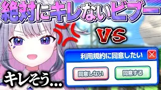 ビブー、利用規約に完全敗北！！（嘘）【ホロライブEN翻訳切り抜き/古石ビジュー】