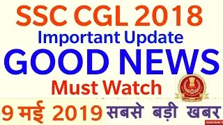 SSC CGL 2018 Tier-I Exam Dates Out | SSC CGL 2017 Tentative Vacancies Out