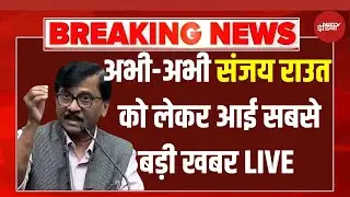 BMC Election Results 2026 को Sanjay Raut ने बताया फर्जी, कही ये बात | Breaking News
