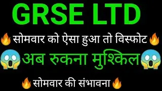 GRSE share 🔥✅ | GRSE share latest news today | GRSE share news | GRSE news