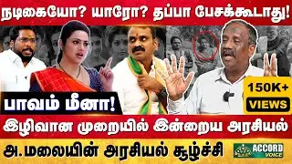 சூர்யாவுக்கு Source கொடுத்தது யார்? Annamalaiகும் பங்கு இருக்கா? | Tamizha Tamizha Pandian Interview