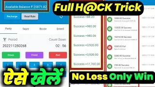 NEW COLOUR PREDICTION WEBSITE TODAY || BEST COLOUR PREDICTION GAME || ALL COLOUR PREDICTION GAME APP
