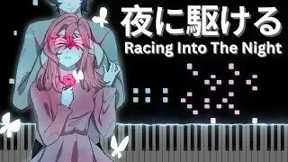 夜に駆ける 
