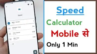 How To Calculate Speed in Mobile | Speed Calculator Automatic in Mobile