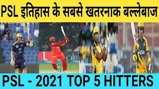 Top 5 Most Dangerous Batsman in Pakistan Super League 2021 | PSL 2021 Most Dangerous Batsman, PSL6