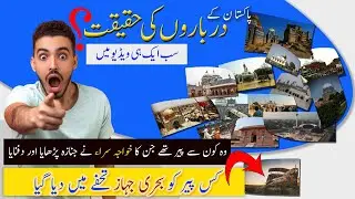 Top 10 Most Beautiful Shrines in Pakistan | Hidden Spiritual Gems!