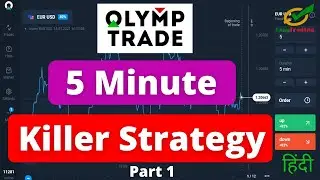 Olymp Trade Strategy 2021 in Hindi | Olymp Trade 5 Minute Strategy using Bollinger Band