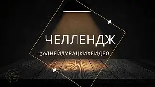 Для тех, кто злится...