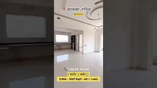📍Amrutdham, Nashik 🔥 2Bhk - 1007 Sqft 👉🔥1 Floor - 2 Flats🔥Dream Homes Nashik