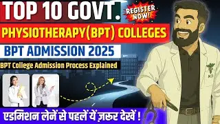 Top 10 Govt BPT Colleges in India 2025 🔍 Low Fees, High Scope, NEET & Non-NEET! Best Paramedical 🔥