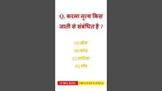 MADHYA PRADESH GK | GK IN HINDI | MP | MP History | MPPSC | CET |  Cet | #mppsc  #cet #44