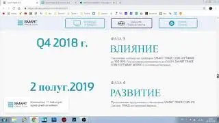 SMART TRADE COIN     ЗНАКОМСТВО С ПЛАТФОРМОЙ