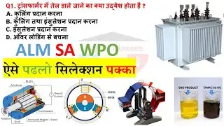 ALM , S.A. WPO क्लास 03 || ऐसे पढलो सिलेक्शन पक्का || Zero से Hero क्लास 03 || HSSC ALM SA WPO 2025