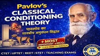 Pavlov | Classical Conditioning Theory | शास्त्रीय अनुबंधन सिद्धान्त | CDP | CTET /TET #pavlov #ctet