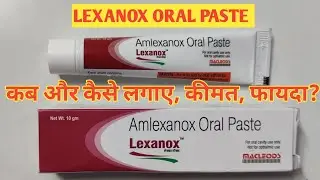 Lexanox Oral Paste l Cream l Price, Uses in Hindi l How to Use l Fayde l 